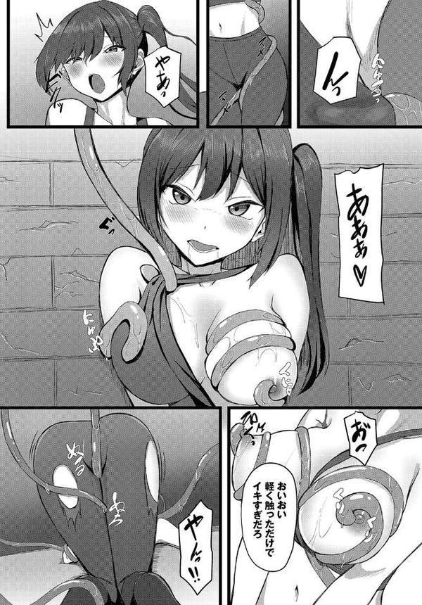 ダンジョン攻略はSEXで！！ VOL.15