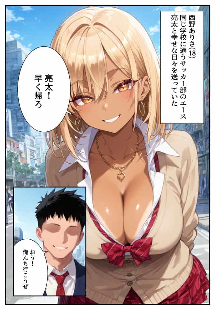 催●アプリで寝取られて孕ませられる褐色ギャルJKの話 hitomiエロ漫画raw(同人誌)無料サンプル画像003