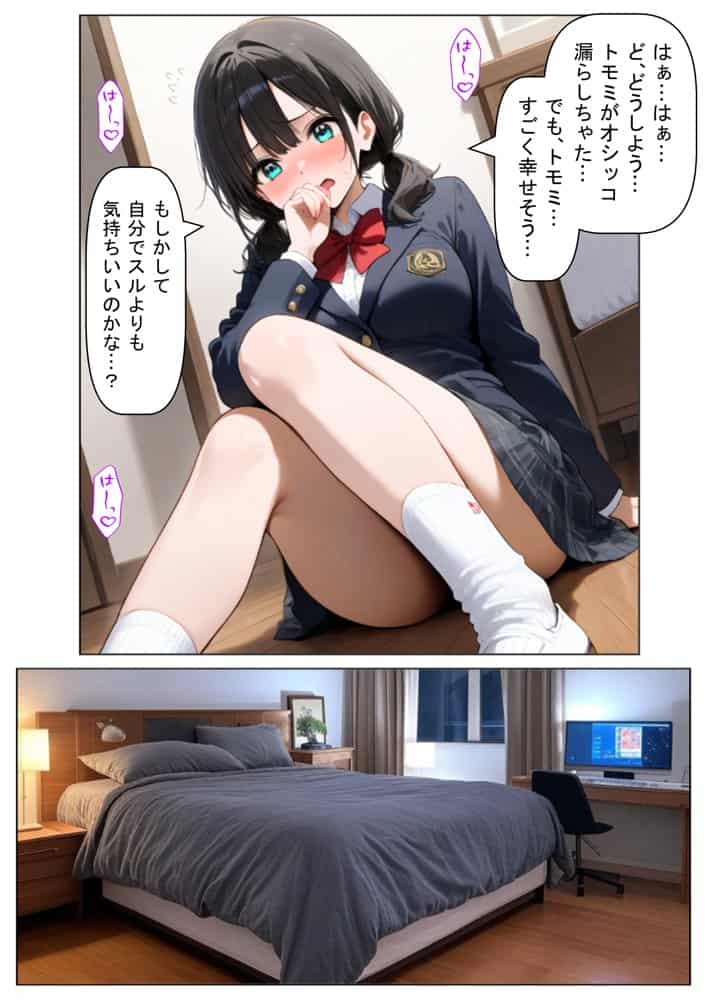 処女の妹＆親友にオナニーを見せた結果