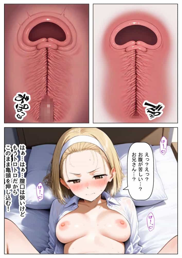 処女の妹＆親友にオナニーを見せた結果