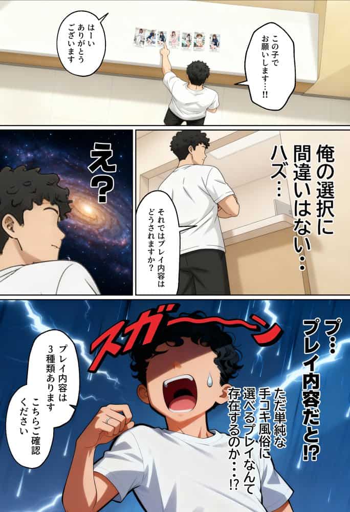 【実話】西●口のナース風俗で新人ナース（20）に乳首責めされてM開発されちゃった平成1桁非モテ男性www