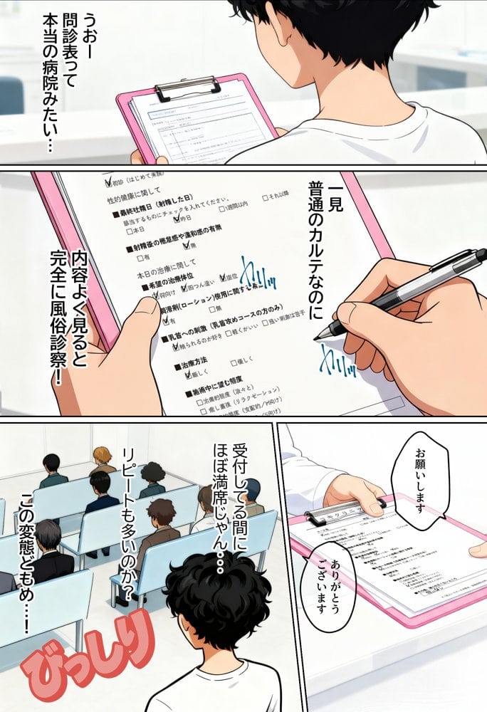 【実話】西●口のナース風俗で新人ナース（20）に乳首責めされてM開発されちゃった平成1桁非モテ男性www