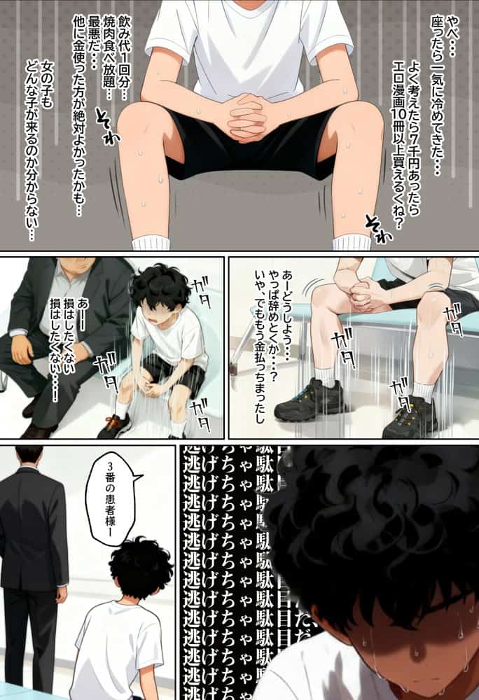 【実話】西●口のナース風俗で新人ナース（20）に乳首責めされてM開発されちゃった平成1桁非モテ男性www