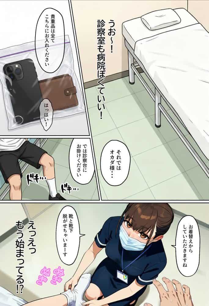 【実話】西●口のナース風俗で新人ナース（20）に乳首責めされてM開発されちゃった平成1桁非モテ男性www