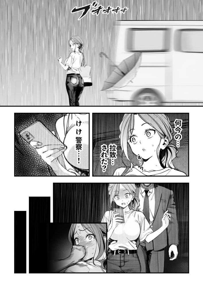 スキャンダルアウト〜このゴシップ砲には’裏’がある〜