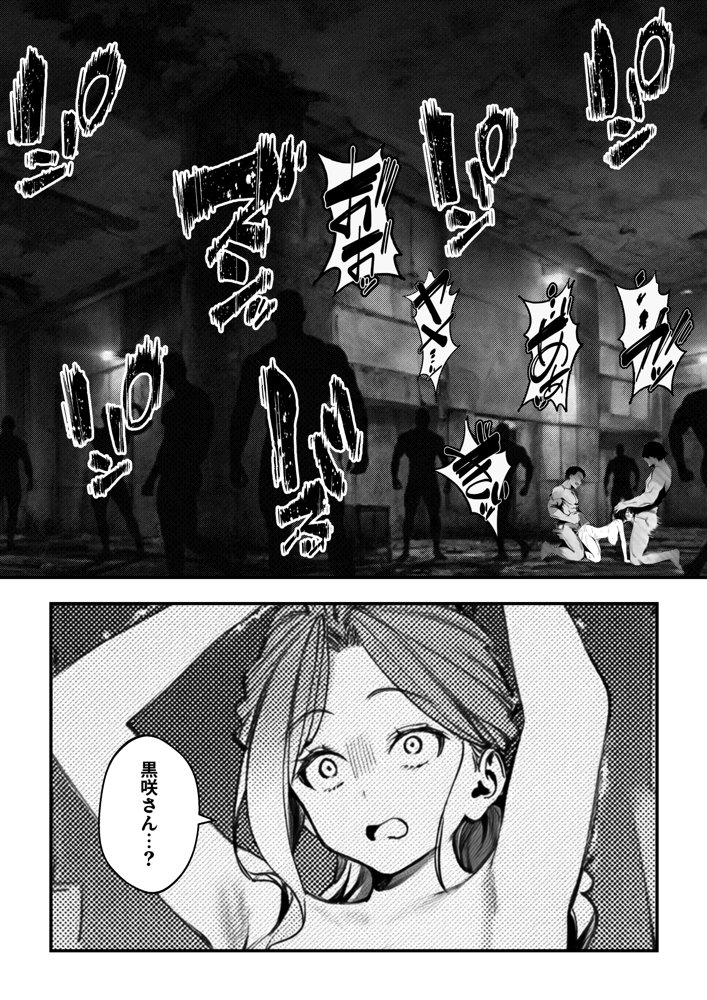 スキャンダルアウト〜このゴシップ砲には’裏’がある〜