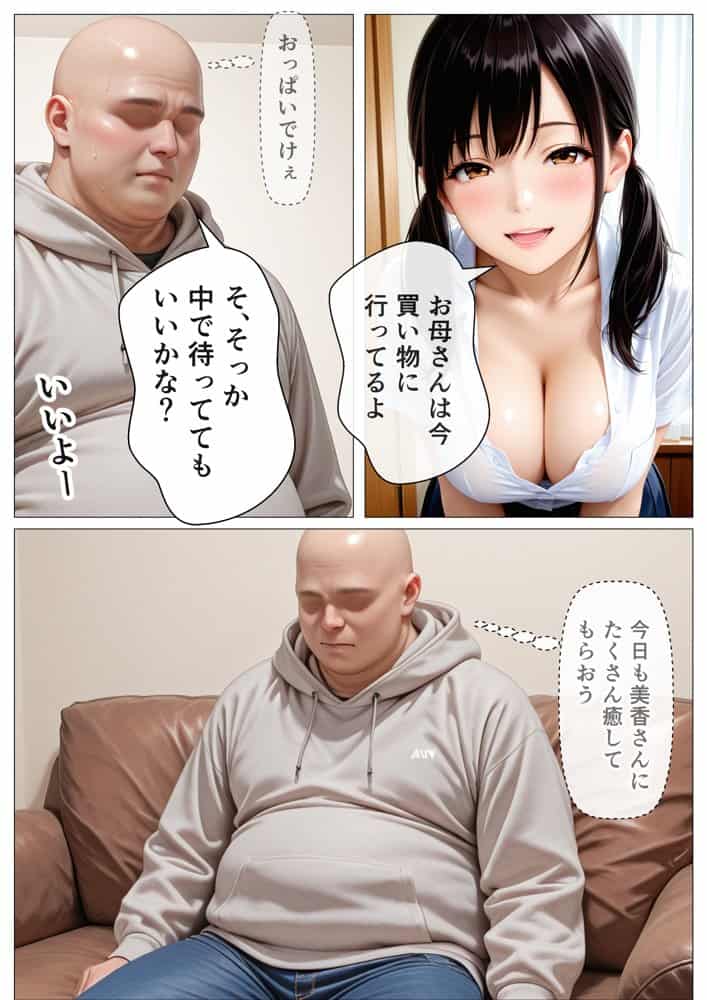 愛人（42）の娘にデカチン見せたら生ハメセックスさせられた話