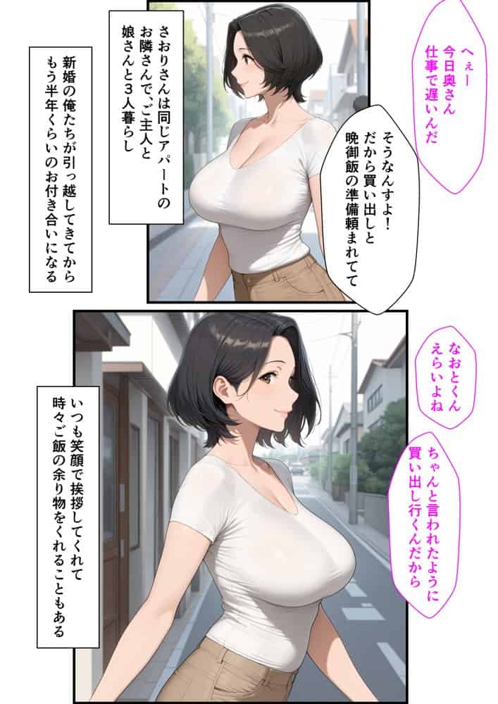 隣の人妻に食事ついでに「おっぱい触らせて」とお願いしたら中出しHさせてくれた話