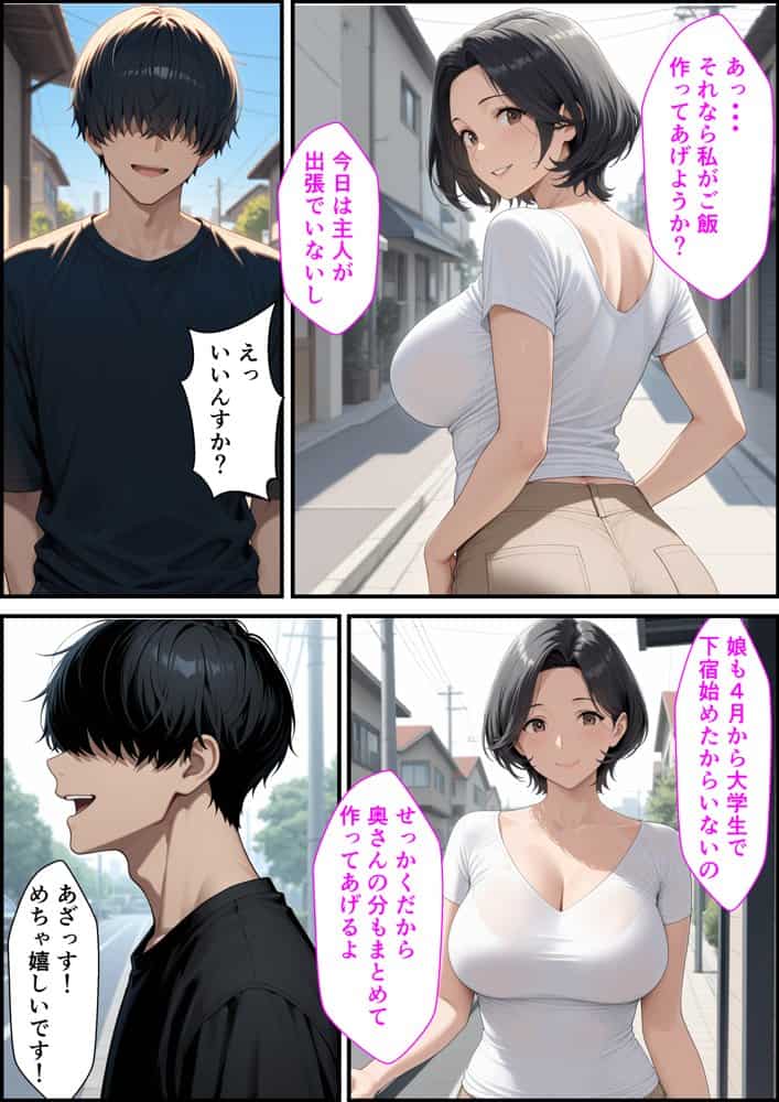 隣の人妻に食事ついでに「おっぱい触らせて」とお願いしたら中出しHさせてくれた話