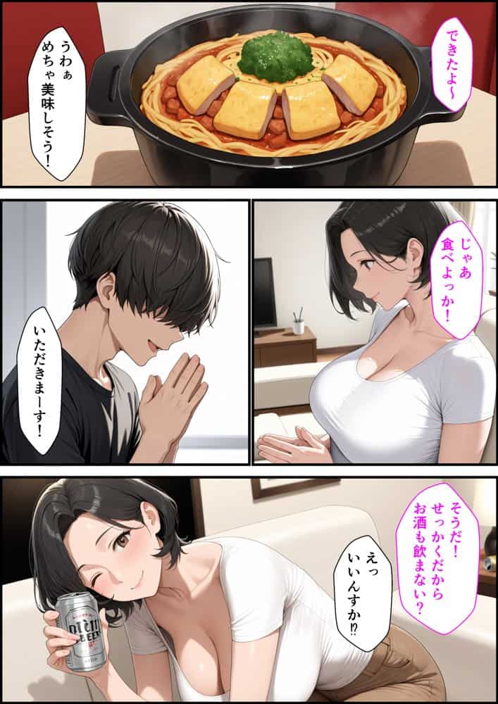 隣の人妻に食事ついでに「おっぱい触らせて」とお願いしたら中出しHさせてくれた話