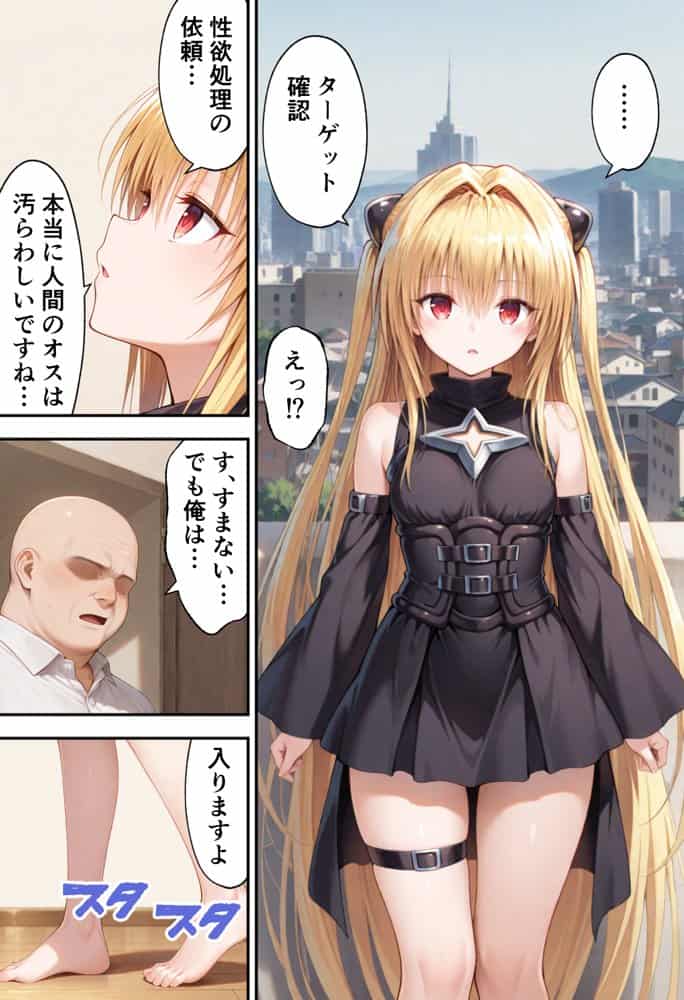 とらぶるキャラを指名できるデリヘルアプリ3