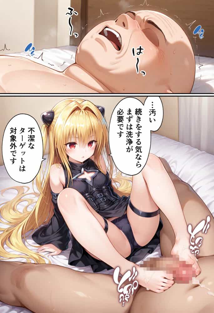 とらぶるキャラを指名できるデリヘルアプリ3