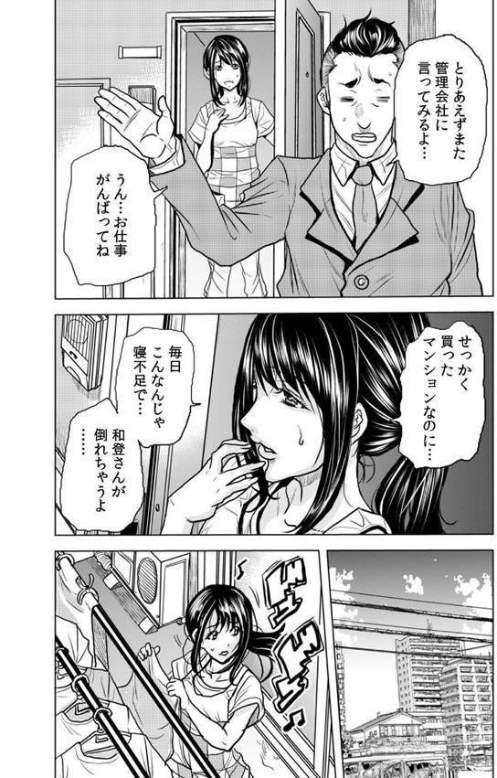 奥さん、全裸で土下座しろよ〜隣人DQNのイボイボチ●ポで突かれた人妻は…〜【合本版】（1）