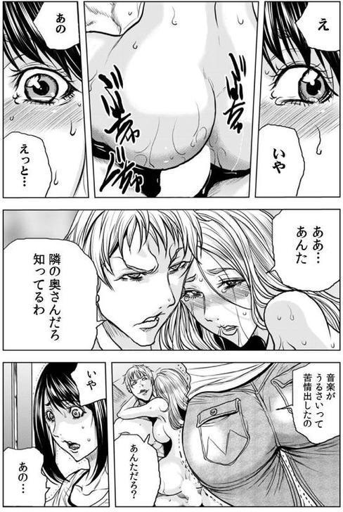 奥さん、全裸で土下座しろよ〜隣人DQNのイボイボチ●ポで突かれた人妻は…〜【合本版】（1）