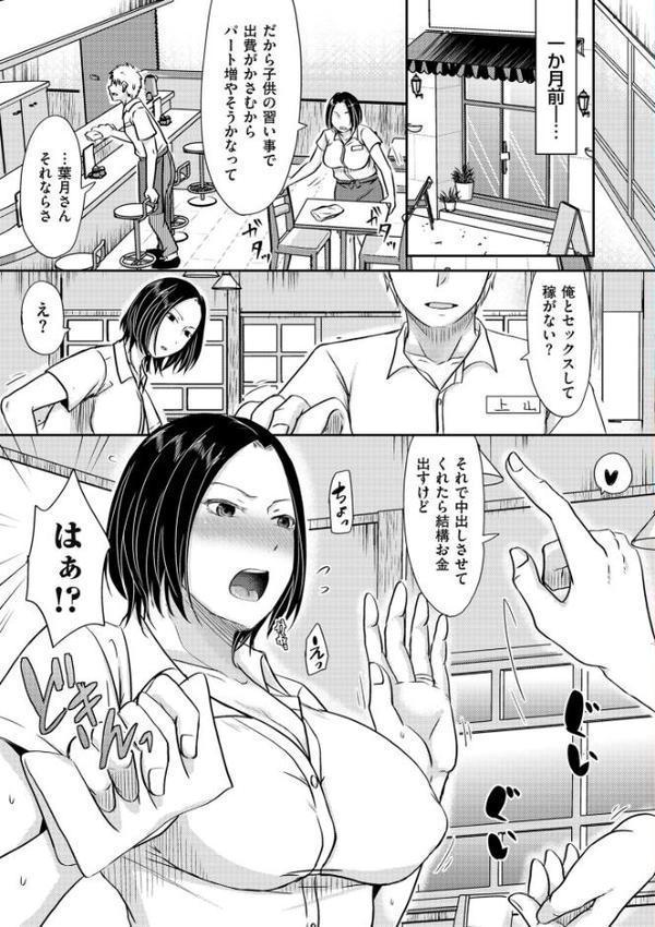 妻が他所で抱かれるわけ【電子特装版】