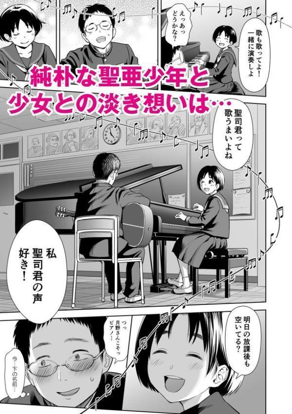 歌い手のバラッド 下巻【FANZA限定特典付き】