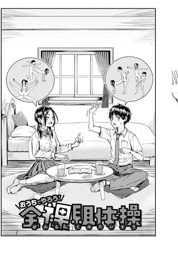 私が全裸になった理由 【デジタル特装版】