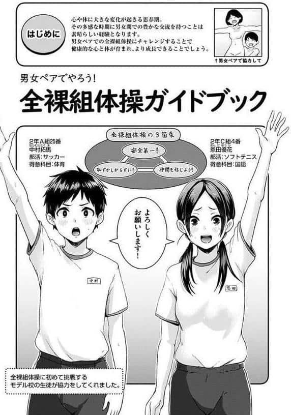 私が全裸になった理由 【デジタル特装版】