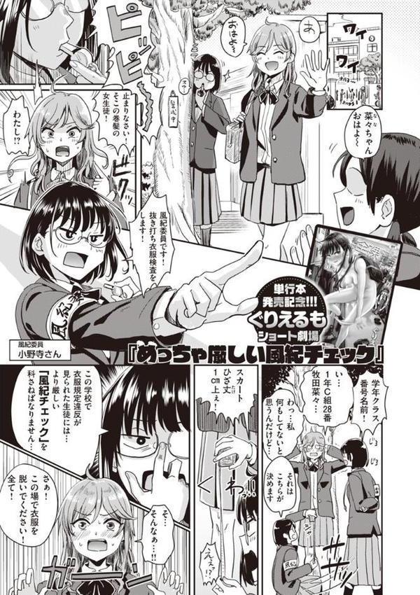 私が全裸になった理由 【デジタル特装版】