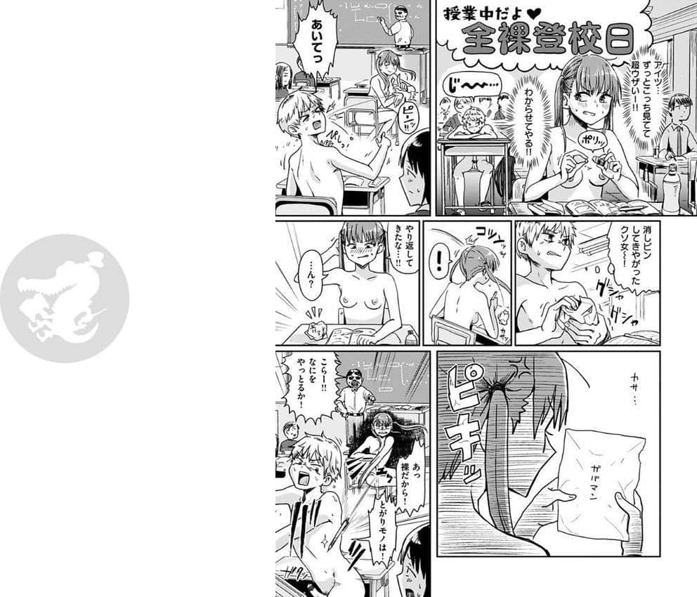 私が全裸になった理由 【デジタル特装版】