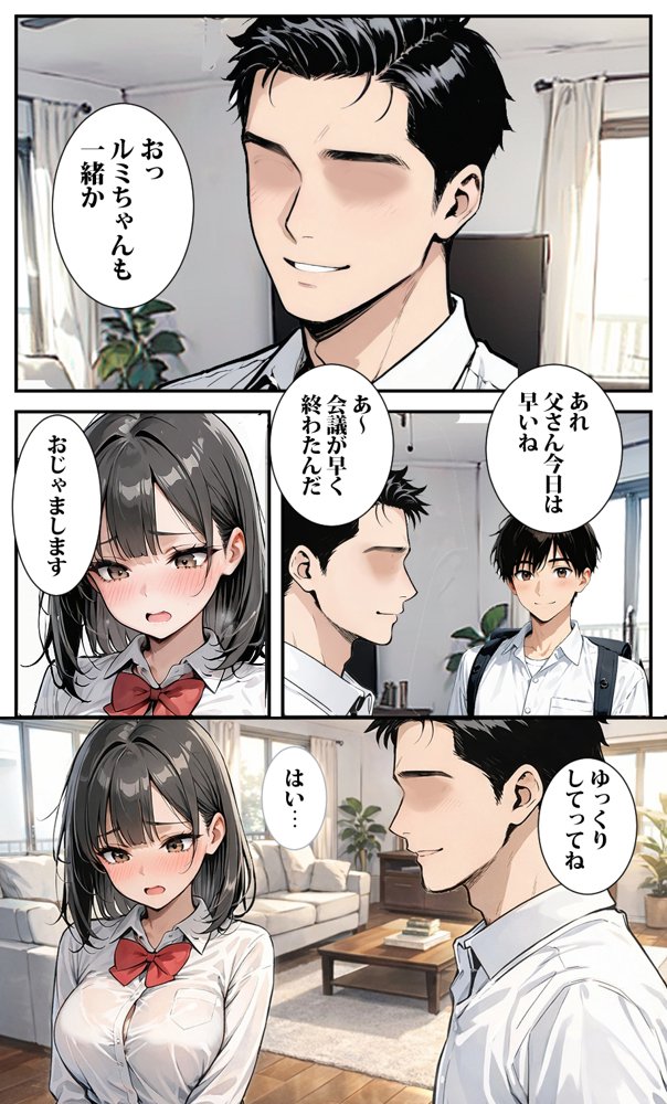 息子の彼女が告白してきたので調教するこにした