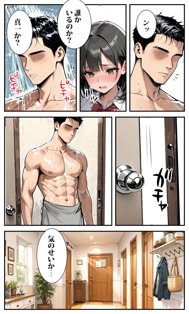 息子の彼女が告白してきたので調教するこにした