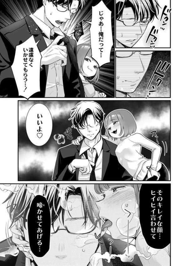 肉食獣は絶倫交尾で孕みたい〜溺愛えっちで幸せ家族計画〜