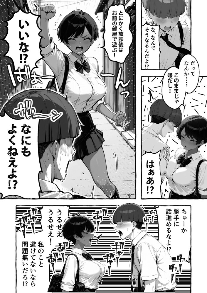 色黒ボーイッシュ幼馴染がエロすぎるんですが？