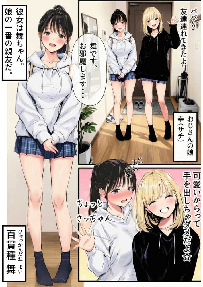 【義阜編】おじさん、私を旅に連れてって