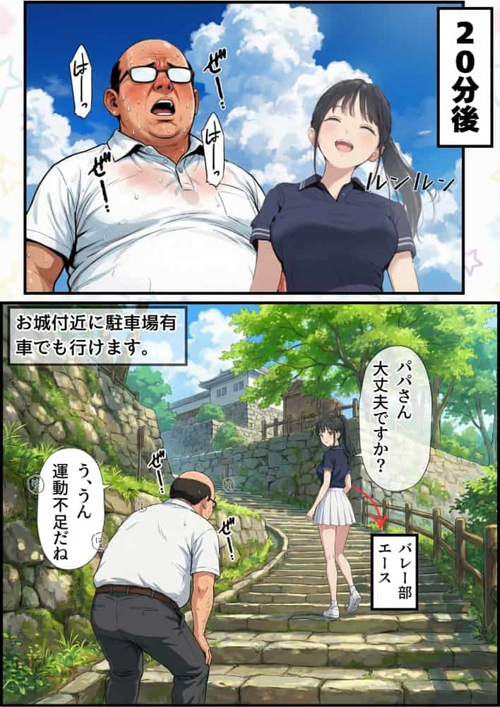 【義阜編】おじさん、私を旅に連れてって