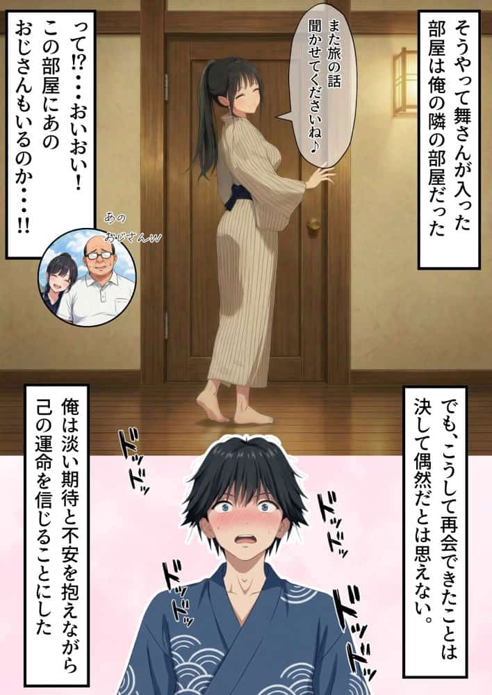 【義阜編】おじさん、私を旅に連れてって