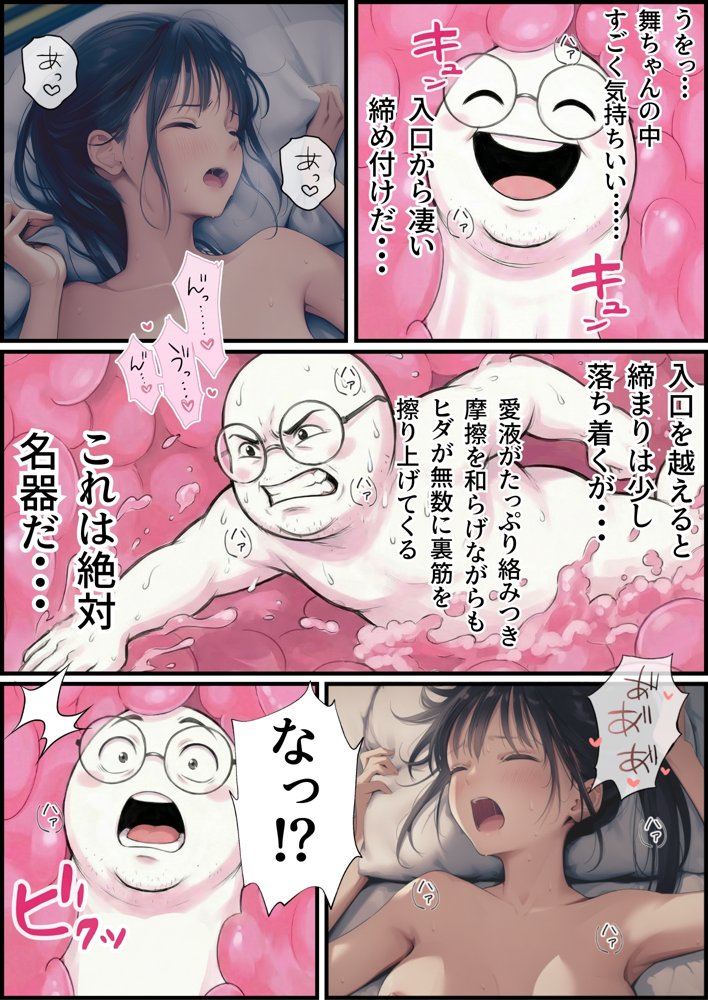 【義阜編】おじさん、私を旅に連れてって