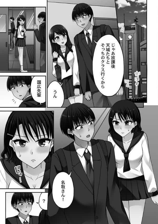 パコりすぺくとっ☆【単行本版】8【電子限定】 hitomiエロ漫画raw(同人誌)無料サンプル画像003