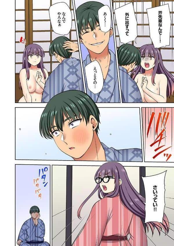 イッても終わらない社員旅行「私、幼なじみに挿入れられちゃってる…！」58