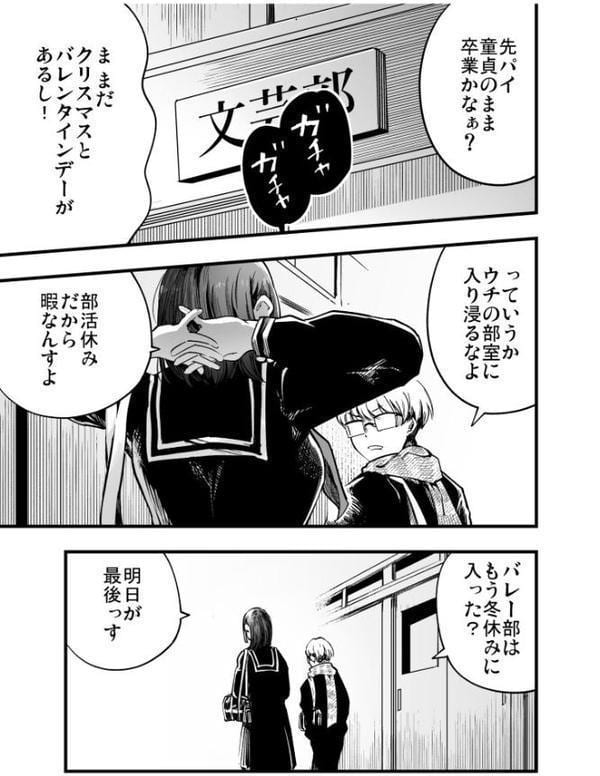 ふたりが幸せになっていく姿を見るくらいなら死んだほうがいい。（1）