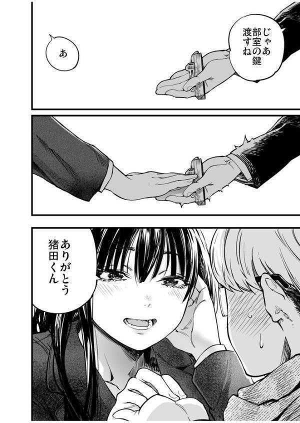 ふたりが幸せになっていく姿を見るくらいなら死んだほうがいい。（1）