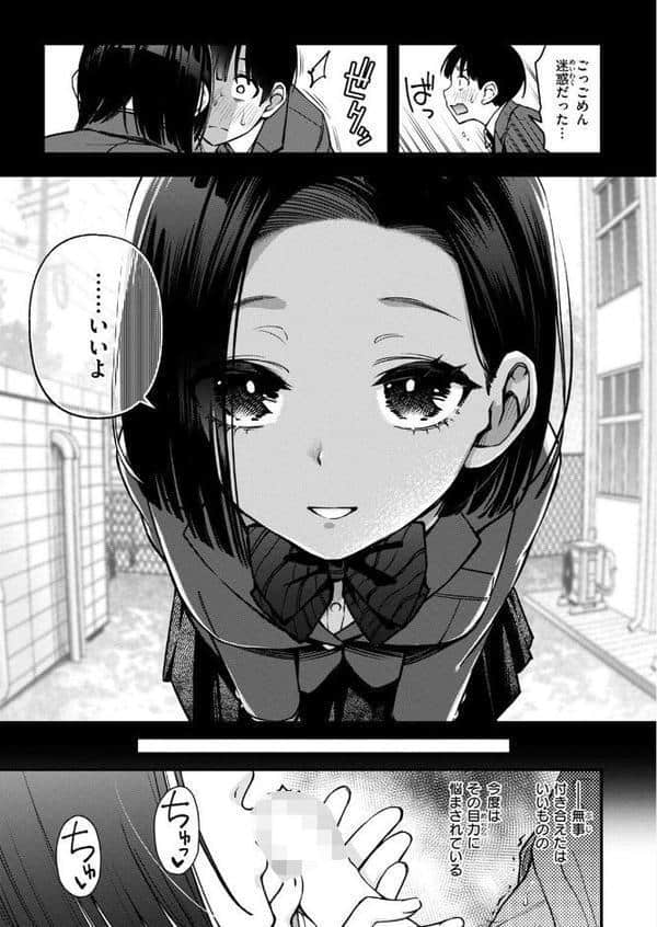 ガン見しないで宇月さん!! hitomiエロ漫画raw(同人誌)無料サンプル画像007