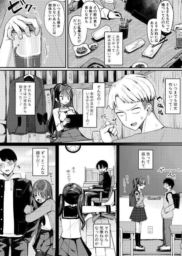 友達以上セフレ未満！？