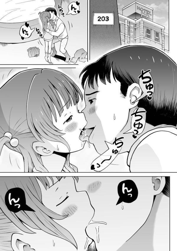 普通に告ってちびまんゲット！