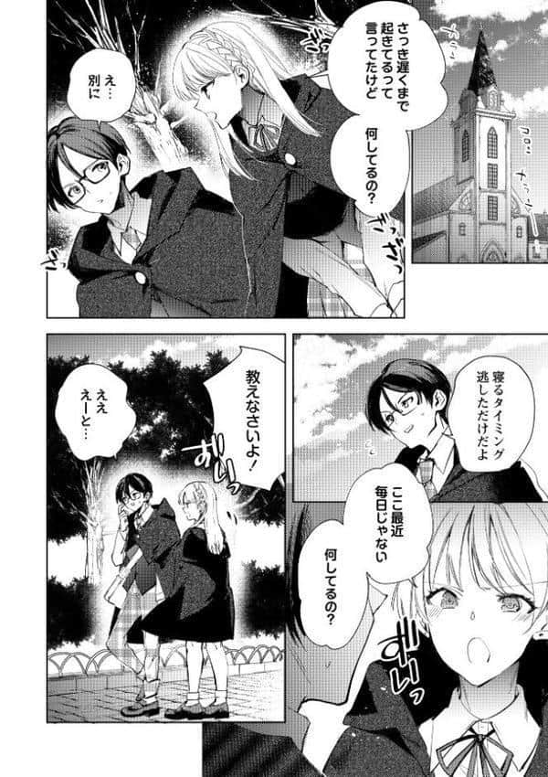 COMICネクロシスvol.33 hitomiエロ漫画raw(同人誌)無料サンプル画像016