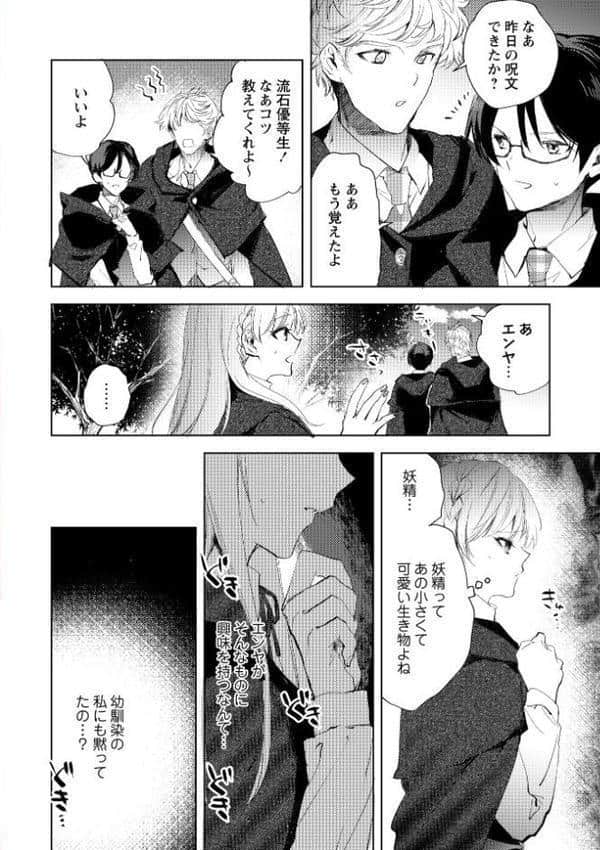 COMICネクロシスvol.33 hitomiエロ漫画raw(同人誌)無料サンプル画像018