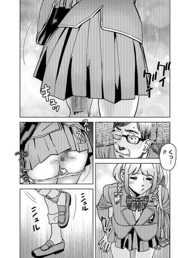 COMICネクロシスvol.33 hitomiエロ漫画raw(同人誌)無料サンプル画像024