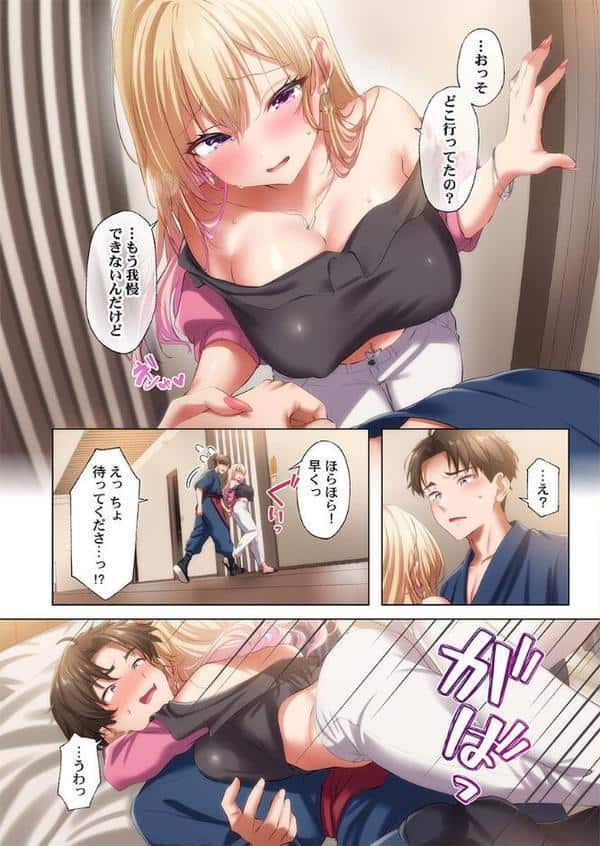 ようこそ、NTR旅館へ〜泊まった女が全員、ネトラレて帰っていく宿〜【FANZA先行】1