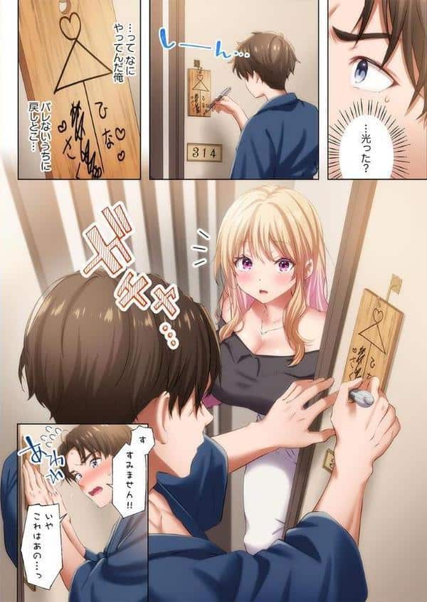 ようこそ、NTR旅館へ〜泊まった女が全員、ネトラレて帰っていく宿〜【FANZA先行】1