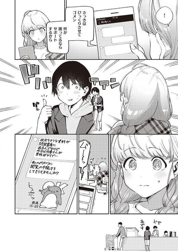 きて。 【デジタル特装版】