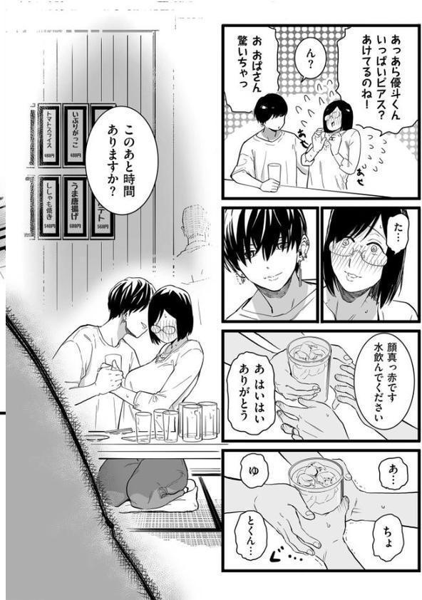 雌ドレイ宣誓【デジタル版限定特典付き】