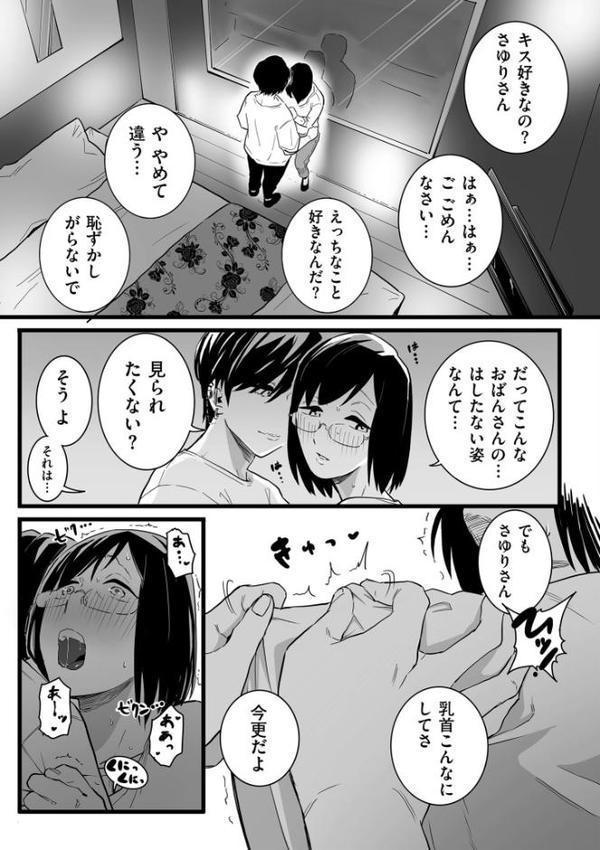 雌ドレイ宣誓【デジタル版限定特典付き】