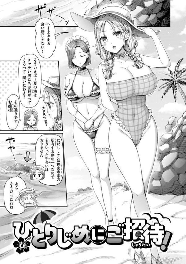 ぜんぶちち【デジタル版限定おまけ付き】