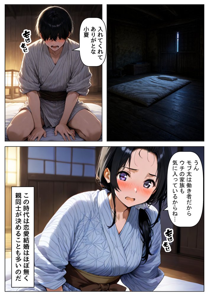 戦国時代の農村に俺が転生したら、エロすぎた史実の話 その1