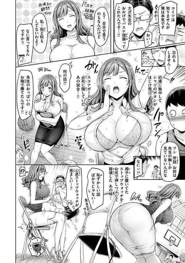 乳ぷれす！